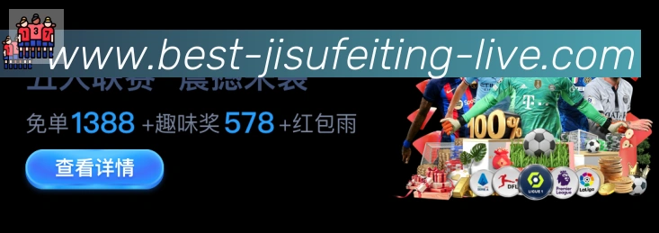 高清赛事解说